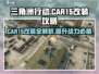 三角洲行动🔥CAR15改装终极攻略💎