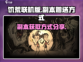饥荒联机版💎副本白送？手游玩家必看！
