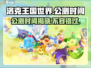 洛克王国世界公测时间🔥提前剧透🎉洛克王国玩家必看！