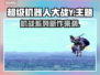 超级机器人大战Y🔥STEAM英文名大曝光！不容错过的游戏清单🎮