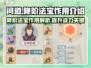 修仙传奇🔥：门派降阶法宝作用大起底！