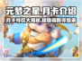 元梦之星月卡💎：特权曝光，不充也赢！