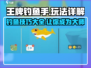 王牌钓鱼手游戏技巧大曝光！🔥新手必看，速来上分！
