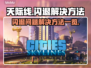 天际线💥闪退解决方法来了！玩家必看🚀