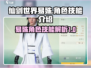 仙剑世界🔥易殊角色技能全面解析！💡