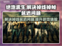 绝地求生掉线延迟？这几招教你搞定！🔥🎮