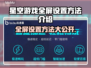 星空游戏全屏设置攻略来啦！快收藏👇