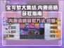 宝可梦大集结🔥内测资格获取方法大公开！💥