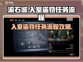 法外枭雄滚石城入室盗窃全流程攻略🔥🎮