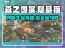 森之国度🔥隐身猫大揭秘！萌宠养成必看✨