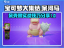 宝可梦大集结🔥呆壳兽超强详细介绍来啦！