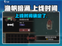渔帆暗涌🔥上线时间大曝光！🎮等你来战