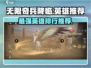无限奇兵降临🔥T0英雄排行，必看英雄推荐！🎮