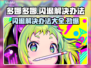 多娜多娜闪退？这样解决立马流畅❗🎮