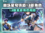 《崩坏星穹铁道》1.6新角色曝光！💥