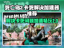 死亡岛2卡死🔥用这款加速器秒解决！🎮