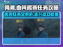 鸣潮📖曲问趣答二位置攻略📍