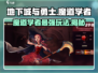 DNF手游🔥魔道学者玩法攻略，轻松上分秘籍！