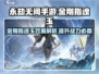 永劫无间手游🔥金刚指魂玉超详细使用攻略来啦！