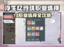 《浮生忆玲珑职业选它！速成攻略🔥》🎮