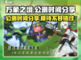 万象之境公测时间🔥超燃预约进行中🎮