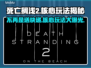 死亡搁浅2不再是送快递？核心玩法大曝光🔥🎮