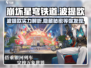 崩坏星穹铁道：波提欧🔥超强角色解析来啦！