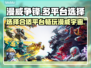 漫威争锋🔥必玩平台大揭秘，手游党快冲！