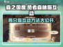 森之国度🔥贤者森林两只猫互动方法大揭秘🐱