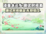 淡墨水云乡测试时间来了！🔥游戏党速看！🎉