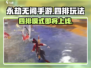 永劫无间手游四排来啦！🔥组队开黑超爽体验🎉