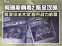 阿瑞斯病毒2💰氪金秘籍大曝光！🔥