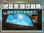 🎮绝区零跳过剧情秘籍！速通攻略大公开💥