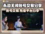 永劫无间账号交易🔥专业平台分享🎉