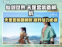 仙剑世界天罡套🔥超强解析，装备党必看！