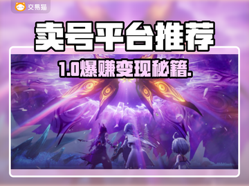 游戏代练变现神器💥速看平台推荐截图1