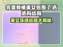 游戏名《完蛋我被美女包围了》浩浩妈🔥多重结局大揭秘！