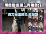 黑色信标姬兰青🔥超强详细介绍来啦！🎮