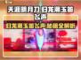 《归龙潮玉笛飞声》任务🔥超简单打法攻略！🎉