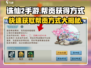 诛仙2手游帮贡获取秘籍🔥助你轻松称霸游戏！