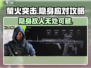 萤火突击 Invisible大作战🔥游戏技巧大公开！
