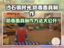 沙石镇时光💥防毒面具制作方法分享（超简单！）