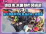 绝区零🔥：超燃游戏风格介绍来啦！🎮