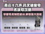 燕云十六声🎮：药叉破魔奇术获取攻略⚡