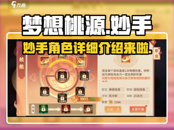 梦想桃源🔥妙手改命？游戏体验超神💥截图1