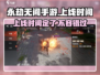 永劫无间手游🔥上线时间曝光，玩家期待值爆表！