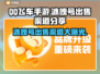 QQ飞车手游🔥冰魄号出售渠道分享💰