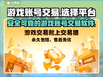 王者荣耀游戏账号出售平台推荐💥截图1