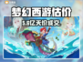 梦幻西游卖号天价曝光！💰🔥