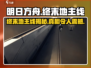 明日方舟🔥终末地主线大揭秘！游戏迷必看👇